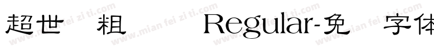 超世纪粗叠圆 Regular字体转换